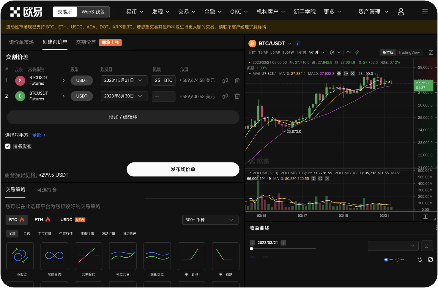 MATH交易功能